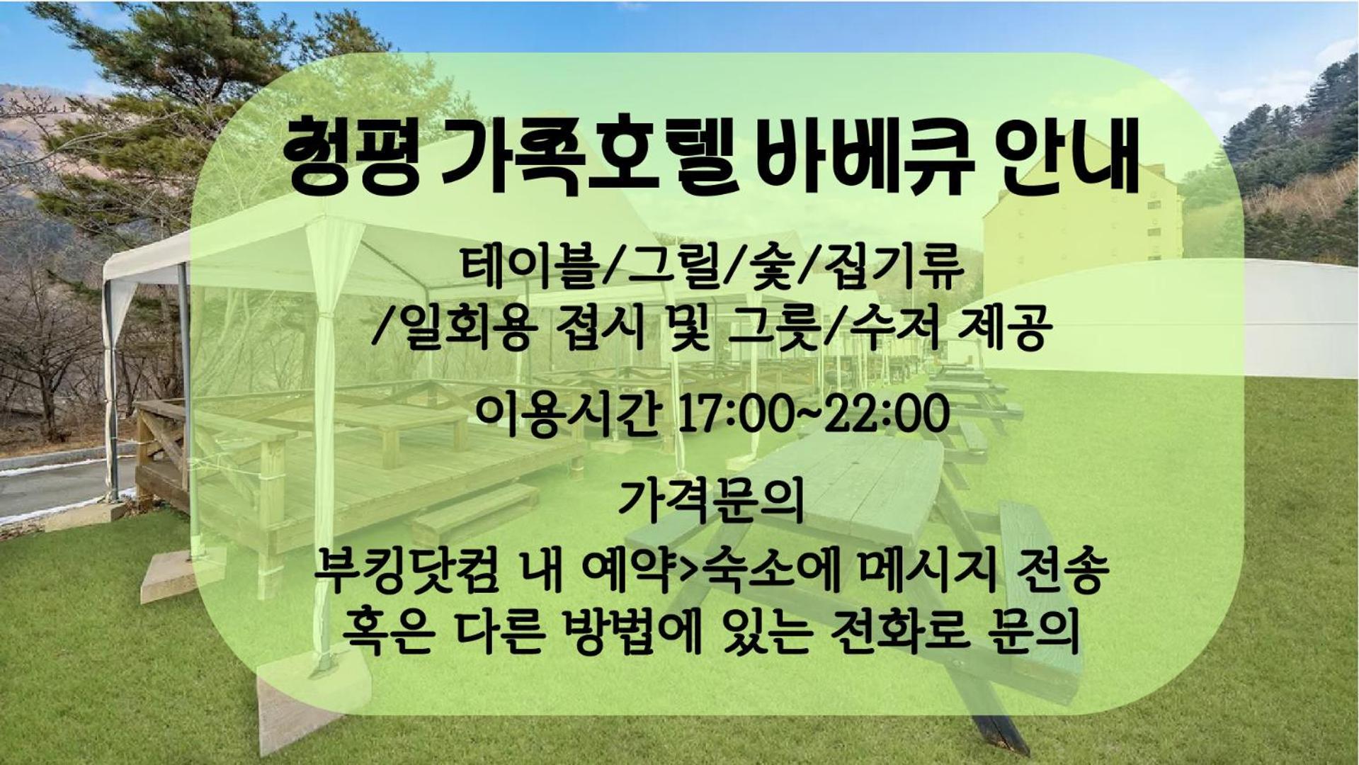 Cheongpyeong Family Hotel Gapyeong Exteriör bild